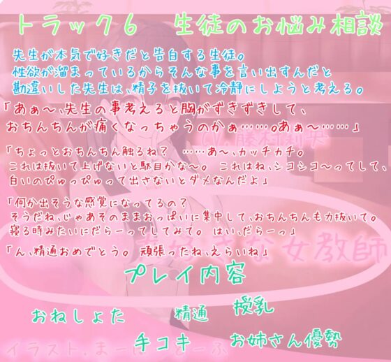 性処理大好きな女教師 [めたぼりっく] | DLsite 同人 - R18