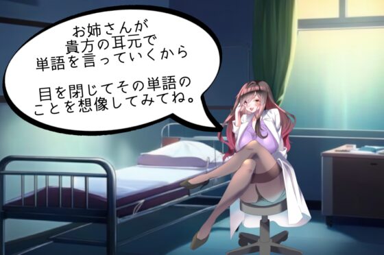 【睡眠導入】エレガントでセクシーなお姉さん先生に耳元で癒されるえ〇ちシャッフル睡眠法【認知シャッフル睡眠法】 [惰寙ノ泉] | DLsite 同人 - R18