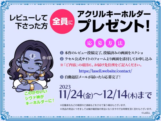 神罰 ~迷える魂を神の導きでわからせる~ 破壊神シヴァ編 [ラセル] | DLsite がるまに