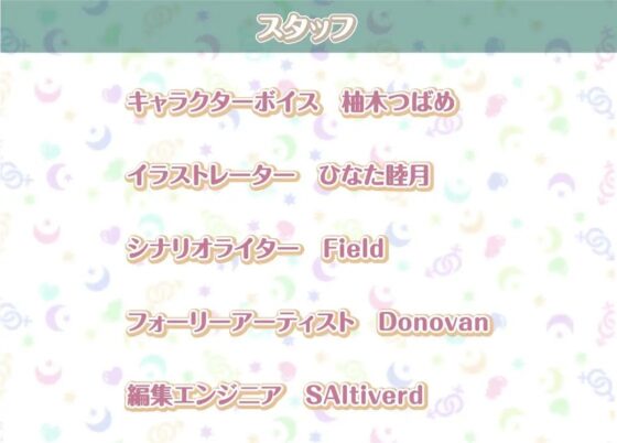 ノジュとの性活～えちえちアイドルとアイドル卒業妊娠セックス～【フォーリーサウンド】 [性活良音] | DLsite 同人 - R18