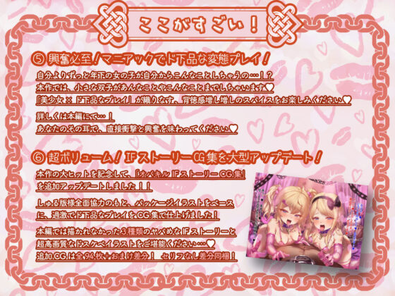 【寸止め3時間超】意地悪な双子の終わらないオーバーキル射精我慢地獄【KU100】(M’sファクトリー) - FANZA同人