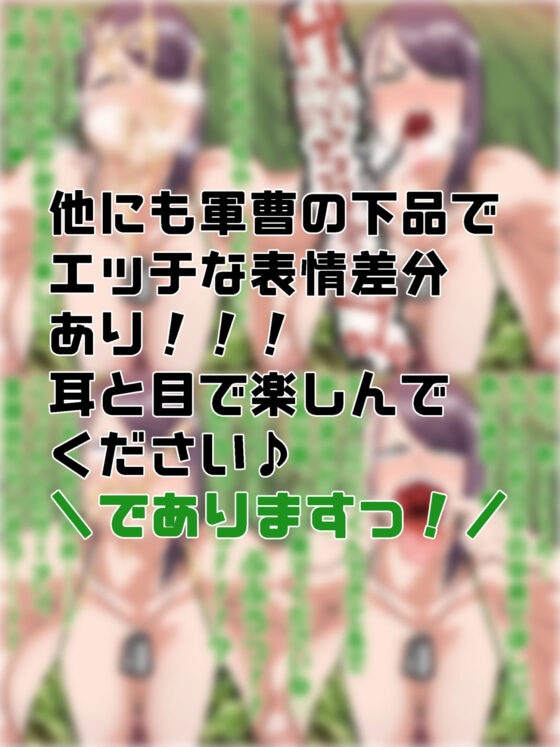 軍曹のザーメンパラダイス！ 総口撃っ！(マキシマムスペック) - FANZA同人