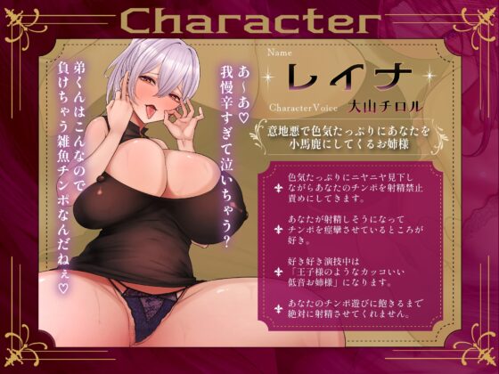 【寸止め3時間超・総再生5時間超↑】意地悪なお姉様達にオナサポ音声好きがバレちゃってオモチャにされてしまう地獄の射精我慢遊び【早期購入特典付き!】 [しこたま応援団] | DLsite 同人 - R18