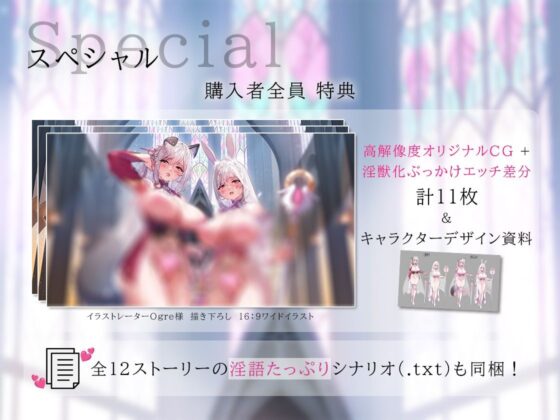 【ハメ比べ】聖従巫女の分からせ淫往記 〜王宮姉妹と性獣淫紋〜(ろんりーわん) - FANZA同人