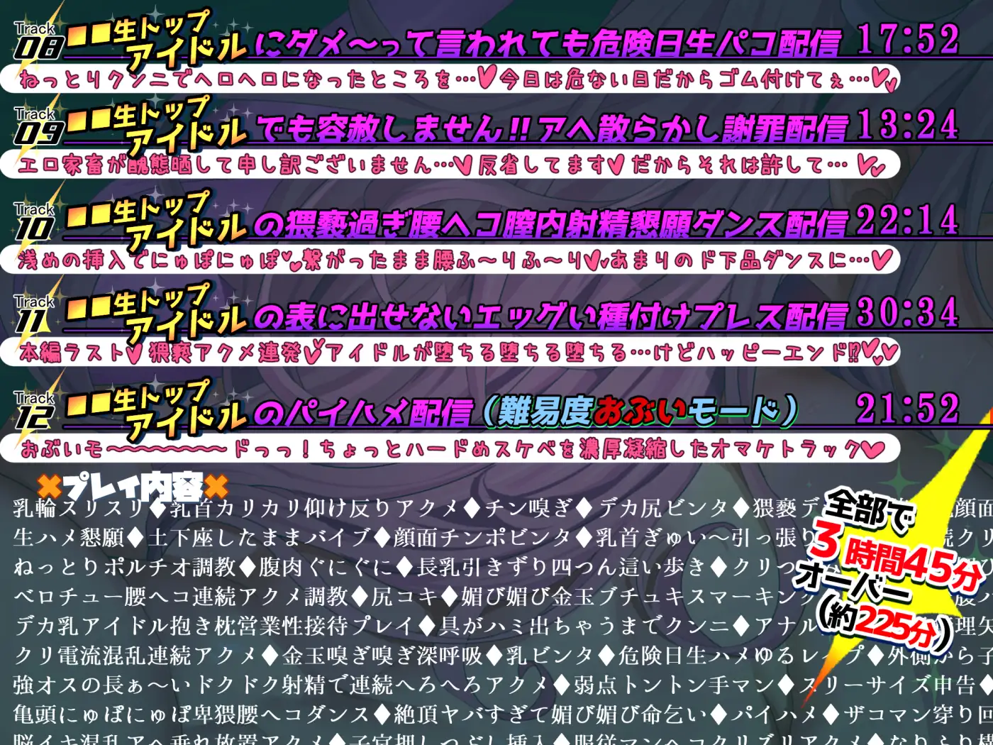 【■■■声】現役もにょもにょトップアイドルをナカから支えるお仕事です【イギに゛ゃぎ声】 [さっくりハイ] | DLsite 同人 - R18