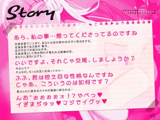 【くやシコフォーリー/チン堕ちイラスト】高嶺の花は無銭のビッチでした～生徒会長の肉オナホ交尾録～ [かずたまそふと] | DLsite 同人 - R18