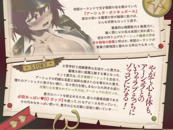 【⚠️4/17まで期間限定✅特典ボイス付40%オフ✅】パイコキ天才軍師ω骨抜き必殺爆乳デカ乳おっぱいSEX♡ベタ惚れ至極のおっぱい三昧♡(巨乳、オホ声) [シコリテック∞ジョイント] | DLsite 同人 - R18