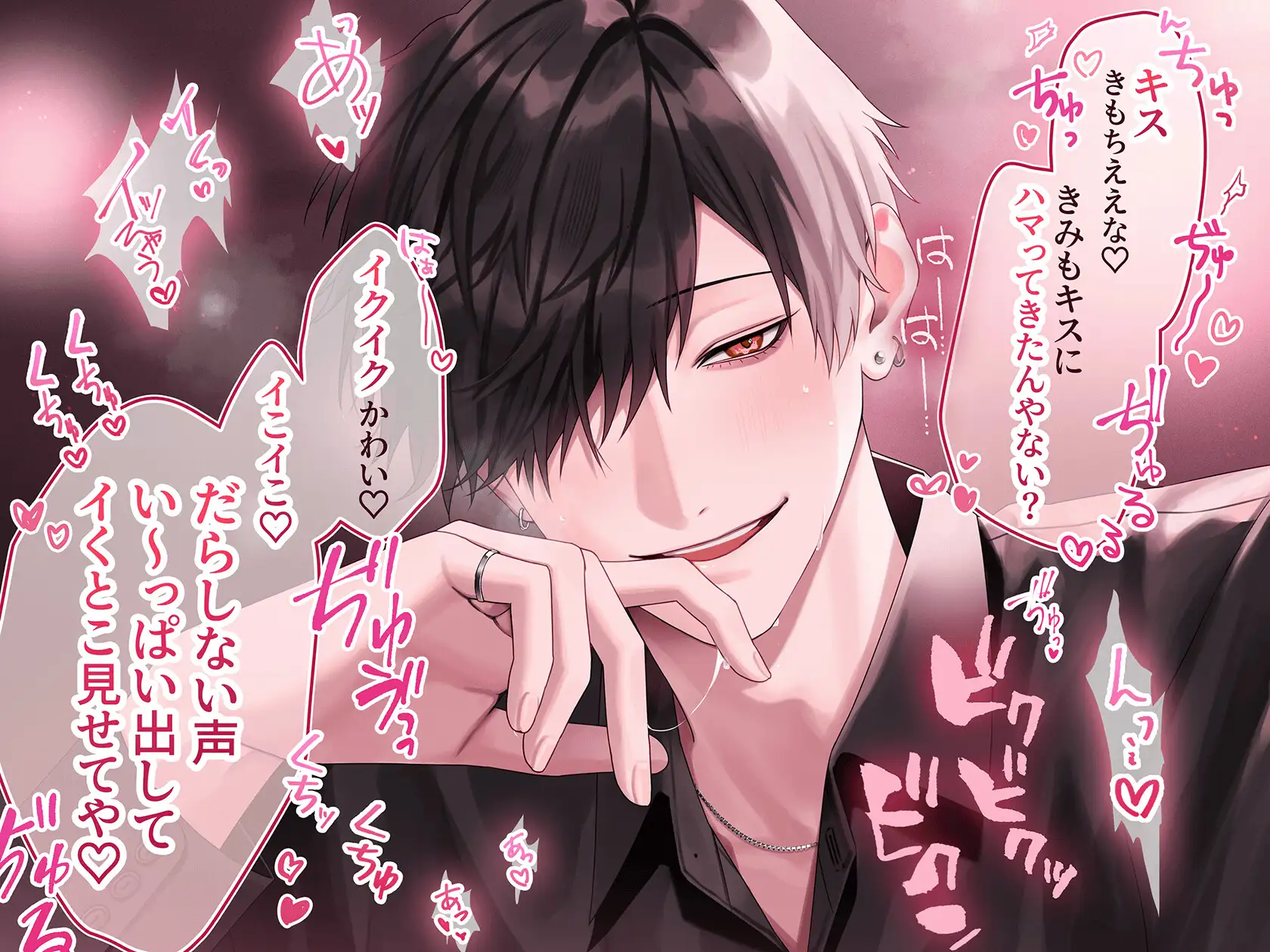 ⏰早期特典4/1まで⏰【※※キス特化※※】「後出しでごめんな?ぼく、キス魔やねん」関西弁メロ男とホテル入室0秒キス～愛され独占マーキング×溺甘キス堕ちセックス～ [夜更かしシンドローム] | DLsite がるまに