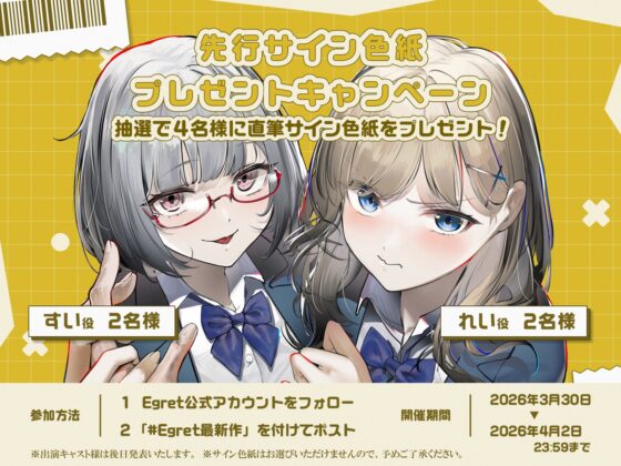 だーれだ【cv.小原好美 / 長谷川育美】 [Egret] | DLsite 同人 - R18