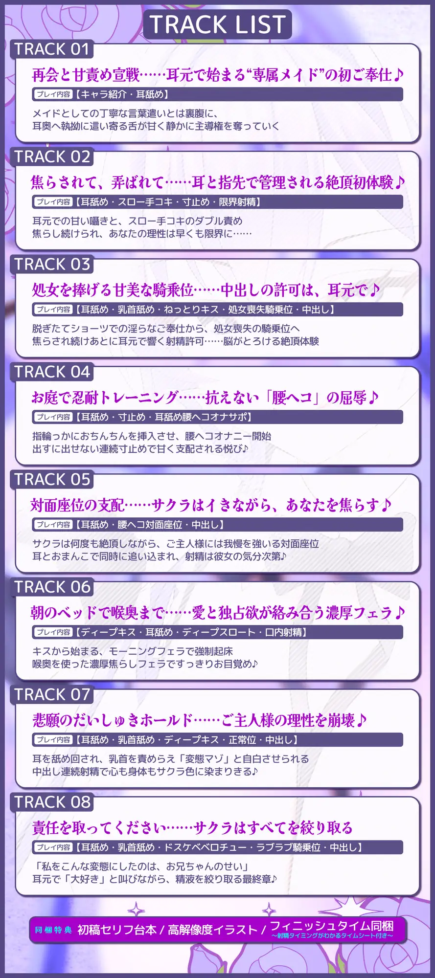 【耳舐め特化】腰ヘコ耳メイド《星桜サクラの場合》 ～舌先の感触まで感じる癒やしのお勤め～《!3大早期購入特典!》 [スタジオりふれぼ] | DLsite 同人 - R18