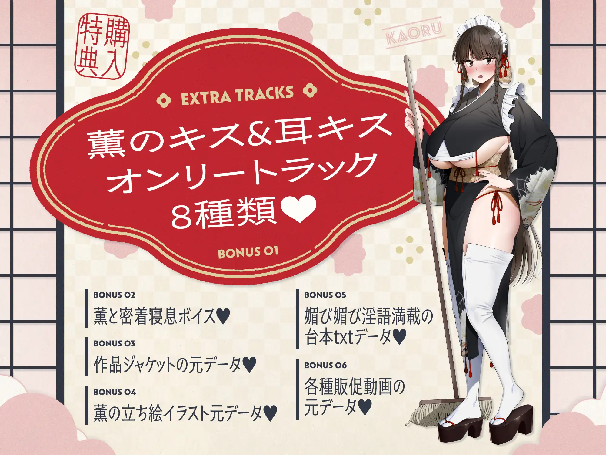 ✅4/13まで限定特典!✅ご主人すきすきサムライメイドがチンカス汚ちんぽにラブ媚びご奉仕してくれるお話♡【KU100】 [ホロクサミドリ] | DLsite 同人 - R18