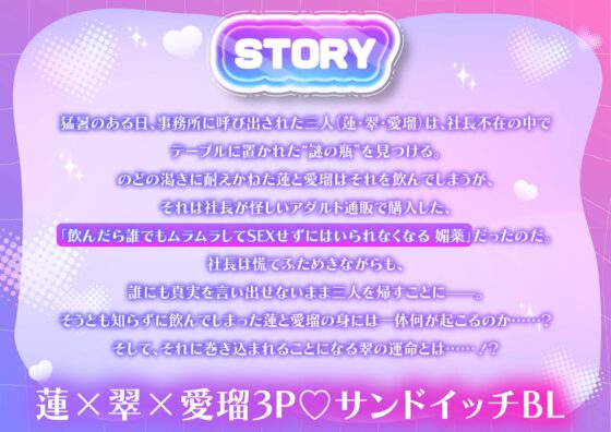 全ては○○のせい ～蓮と翠と愛瑠の場合～ 【CV:雨色オニオン様・刺草ネトル様・秋月勇人様】 [モブの極み] | DLsite がるまに