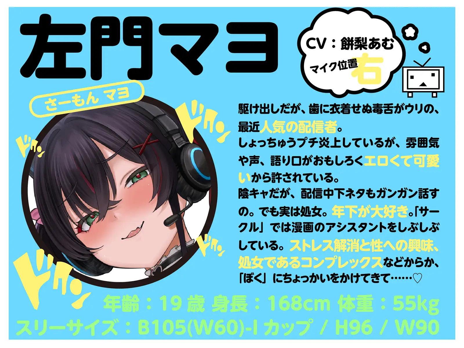 【LIVE2D動画付き】オタサーのショタ～変態陰キャお姉さんだらけのドスケベオタサーで毎日あまあま♡セックスアシスタント性活～【陰キャダウナー×おねショタ】 [火星エリンギ] | DLsite 同人 - R18