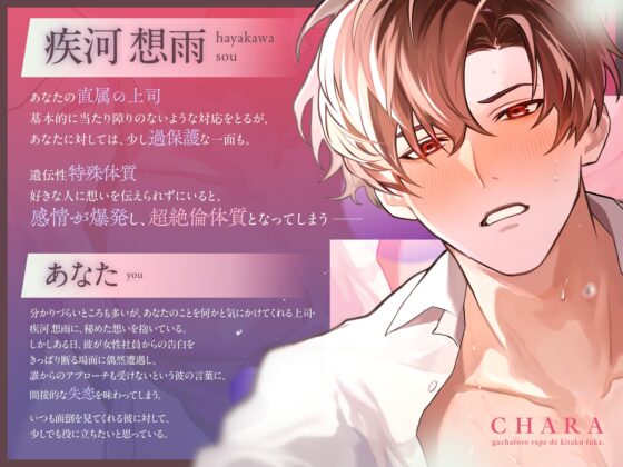 【両片想い▶︎勘違い失恋】♡100回射精しないと治らない...⁉︎♡特殊体質ツン過保護上司のお見舞いに行ったら絶倫ぐちゃとろレ×プで帰宅不可【激甘ハピエン保証♡】 [くるくるめしあ] | DLsite がるまに