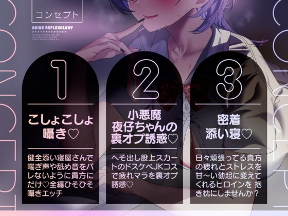 添い寝リフレ～お店にバレないように裏オプ密着囁きえっち～【全編こしょこしょ♡】 [いるま☆うさぎ] | DLsite 同人 - R18