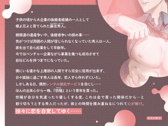 若社長(陥没乳首)は恋を知らないので……〜心ごとぐちゃぐちゃに蕩ける甘々キスで恋を教えてあげますね〜 [K-DRIVE!] | DLsite がるまに