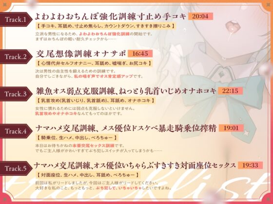 事務的メイドの好意だだ漏れよわよわマゾオス克服訓練 [裏あおぎり学園] | DLsite 同人 - R18