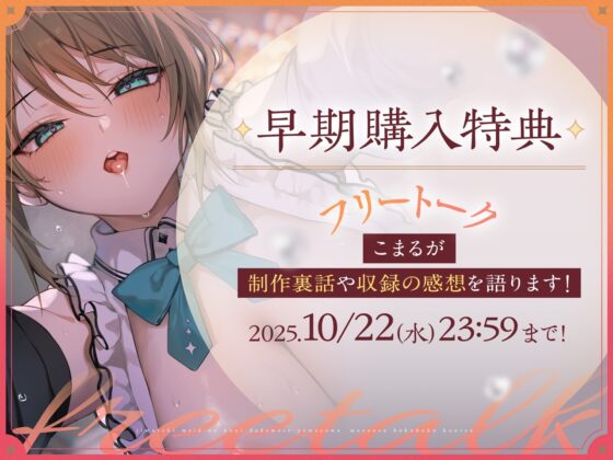 事務的メイドの好意だだ漏れよわよわマゾオス克服訓練 [裏あおぎり学園] | DLsite 同人 - R18