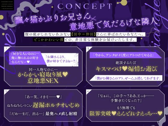 田中さんと仲田。【あぶないオニーサンに煽情揶揄い→分からSEXで恋人堕ちさせられる話】#なかたな [たるとたたん] | DLsite がるまに