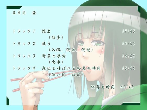 仙花 いつかの一週間(近未来のふわふわ) - FANZA同人