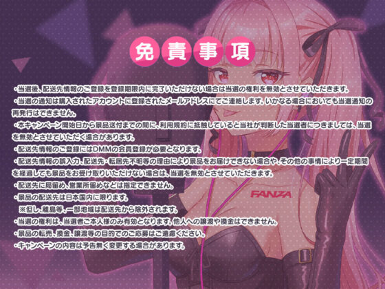 FANZA Present’s 音声作品スターターパック Pink コンプリートセット(FANZA同人オリジナル) - FANZA同人