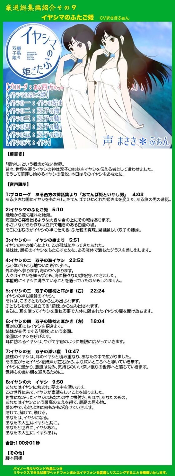 癒し家厳選総集編(癒し家) - FANZA同人