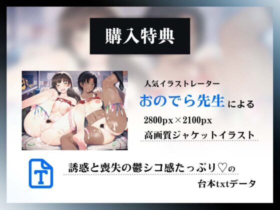 【逆NTR×NTR】隠れビッチ～清楚彼女のオホ声NTR合宿×後輩ボーイッシュと浮気エッチ～【KU100】 [おいなりボイス(肩引こ)] | DLsite 同人 - R18