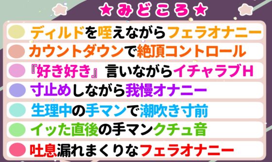 【オナニー実演】フェラしてたらオナニーしたくなっちゃった⁉ディルド️を咥えながら寸止め★イき我慢オナニー‼️生理中の敏感おまんこで絶頂✖️挿入⁉️大洪水ガチH❄ [雪見だいふくらぶ] | DLsite 同人 - R18