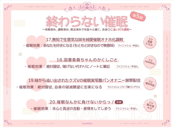 【3周年記念】催眠なんかに負けないからっ!【新作20本立て】 [もぷもぷ実験室] | DLsite 同人 - R18