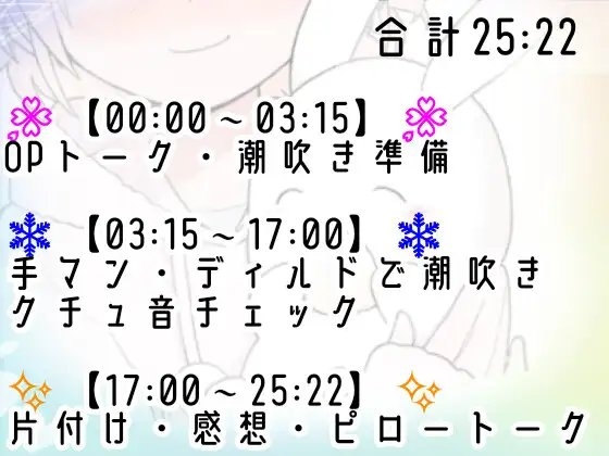 【❄オナニー実演❄】ディルド✖️潮吹きで大洪水‼️気持ちよすぎて開始早々連続吹き⁉️進化したアルミホイル潮吹き第4弾✨音たっぷり★処女が吹きまくりガチオナニー❄ [雪見だいふくらぶ] | DLsite 同人 - R18