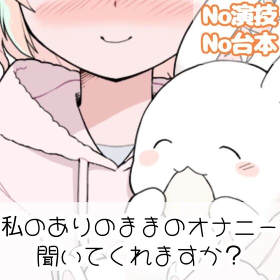 【❄オナニー実演❄】長期間のオナ禁明けに思う存分オナニーしてみたらまさかの即イキ⁉️連続イキ⁉️生理中なのに何度も絶頂✨快楽のままにノンストップ★淫乱1人H‼️ [雪見だいふくらぶ] | DLsite 同人 - R18