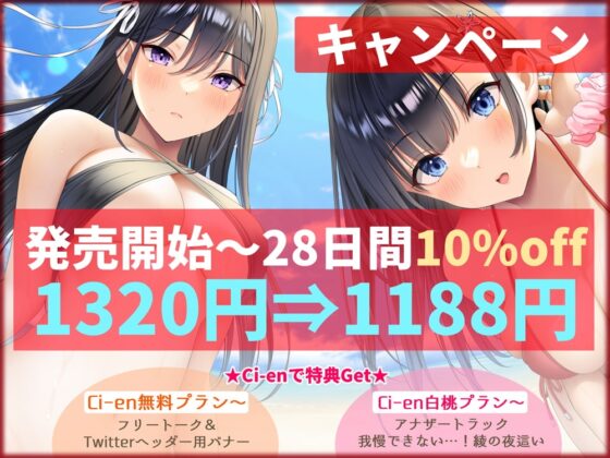おま○こ学園臨海学校「えっちサボりはダメですよ!」～クールな風紀委員とラブラブ生ハメ特別実習～【KU100/フォーリーサウンド】 [はーとこれくと] | DLsite 同人 - R18