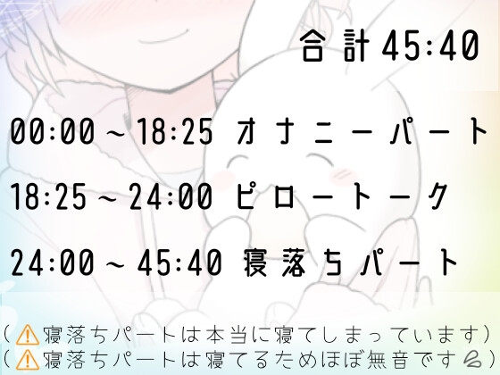 【❄オナニー実演❄】深夜にこっそり本気オナニー‼️「好き好き」囁きながらのイチャラブHで大興奮✨夜中なのに漏れちゃう喘ぎ声⁉️触ってイッて一緒に寝落ち★ASMR✨ [雪見だいふくらぶ] | DLsite 同人 - R18