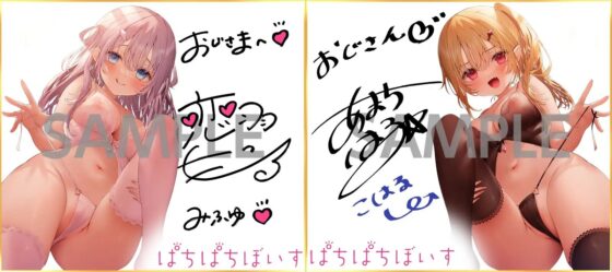 【悪魔のメスガキ】×【天使のメスガキ】ざぁこ♪ざぁこ♪ざぁこ♪ざぁ～こ♪【CV.天知遥&amp;恋羽もこ/KU100/ハーレムASMR】 [ぱちぱちぼいす] | DLsite 同人 - R18