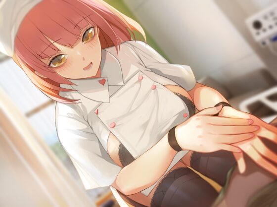 お姉さんナースがあまあまお射精させてくれるなら入院性活も悪くない【オナサポ特化】 [しろくまソーダ] | DLsite 同人 - R18