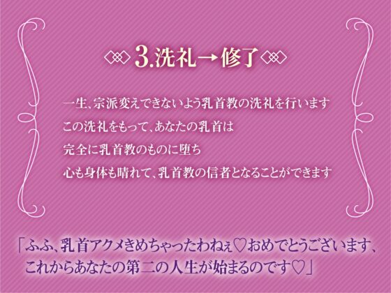 【オホ声】低音ボイス爆乳ドスケベ聖女×2によるネットリ乳首責め快楽洗礼～乳首教に入信しなさい?〜 [ラムネ屋] | DLsite 同人 - R18