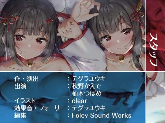 甘々海宿。【フォーリーサウンド】 [テグラユウキ] | DLsite 同人 - R18