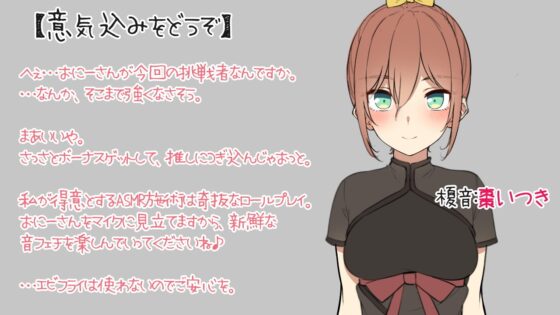 【入眠ASMR】ASMRヒーラーズ～癒しの音で寝かしつけバトル～ [ディーブルスト] | DLsite 同人 - R18