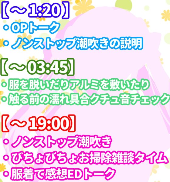 【❄オナニー実演❄】潮吹き✖️アルミホイル✨第2弾も大洪水⁉️ノンストップで指抜かずに弄り続けるびちょ濡れ1人エッチ❄無限潮吹き✖️無限快楽✨アヘアヘ★オナニー❄ [雪見だいふくらぶ] | DLsite 同人 - R18