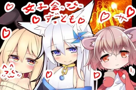 (オホ声・ドM堕ち・超イキ狂う絶頂・風俗・処女喪失・・連続絶頂・音声+漫画)ジト目で爆乳JKうさぎっこ 首輪ちゃんのわけありや 初接客【エロ同人孕ませフルコース】 [一発やる会] | DLsite 同人 - R18