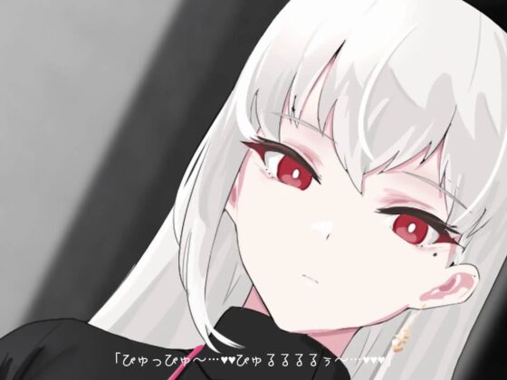 クール事務的搾精官のマゾ煽りオナニー指示～甘々エロ媚び淫語マゾ煽り(演技)赤ちゃんことば(演技)ぴゅっぴゅ～の掛け声でみじめでしあわせなマゾ射精～ [色情補正.] | DLsite 同人 - R18