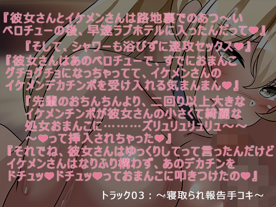 元カノギャルと寝取られ報告セックス【逆NTR】 [のらのおと] | DLsite 同人 - R18