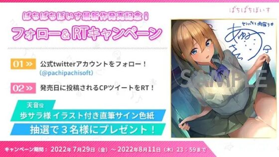 お股の緩い後輩ちゃんはすぐおしっこ漏らしちゃう♪『先輩ぃ～……おしっこの匂い嗅がないでくださいぃ……』【CV.歩サラ/KU100】 [ぱちぱちぼいす] | DLsite 同人 - R18