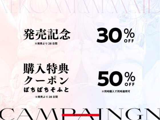 【全H3Pハーレム】ネコミミ性奴隷メイドのハメ比べご奉仕【KU100/CV.柚木つばめ &amp; 山田じぇみ子】 [ぱちぱちぼいす] | DLsite 同人 - R18