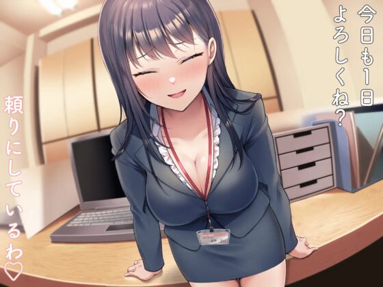 【なんかすごい下品でドスケベな純愛】綺麗な露草先輩は下ネタしか言わない [ペンデュラムボイス] | DLsite 同人 - R18