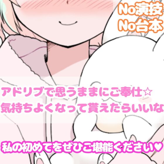【❄初めてのオナサポ❄】処女メイドが貴方の射精をお手伝い✨フェラも手コキも初めてだけど頑張ります‼️ご主人様の事が大好きなメイドとお風呂でイチャラブえっちASMR✨ [雪見だいふくらぶ] | DLsite 同人 - R18