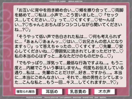記念日のプレゼントは寝取られ報告〜小悪魔彼女のサプライズNTR〜 [被支配中毒] | DLsite 同人 - R18