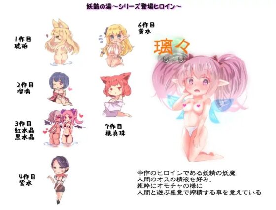 【フェアリー妖精】～妖艶の湯～甘々Hな悪戯で凌辱されちゃう♪♪【甘噛みボイス】 [M-STUDIO] | DLsite 同人 - R18