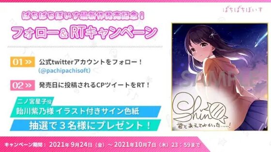 【終末型ASMR】星降る町の片隅で【CV.飴川紫乃KU100】 [ぱちぱちぼいす] | DLsite 同人 - R18