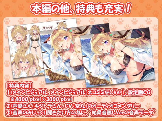 【子猫≧彼女】飼い猫が女の子に進化して困ってる件～エスでデレで毒舌系のキジトラさん～ [SORA-UO] | DLsite 同人 - R18